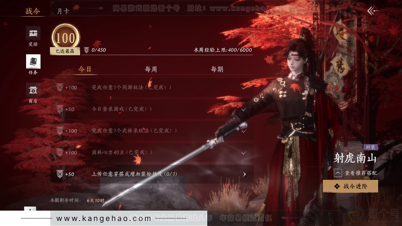 YYS31336燕云十六声账号详情图19
