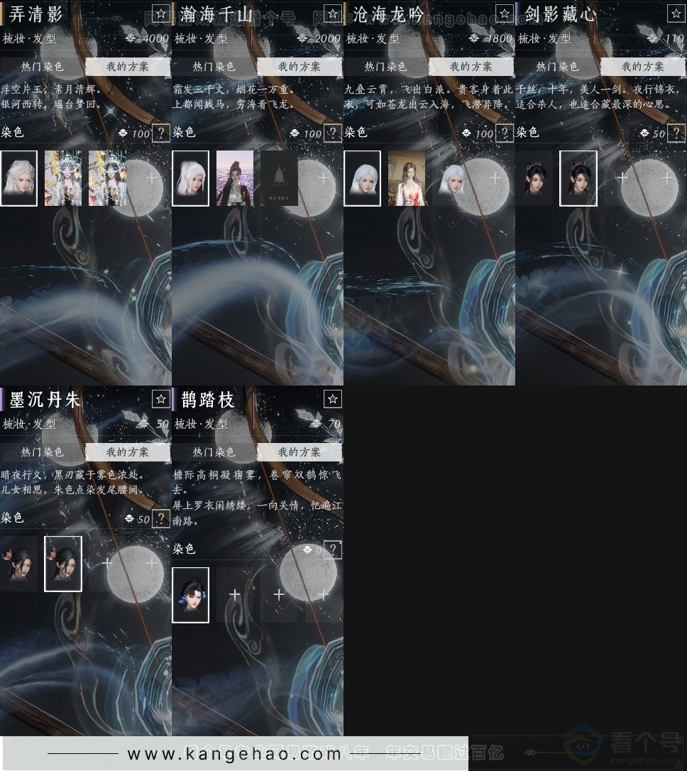 YYS31336燕云十六声账号详情图23