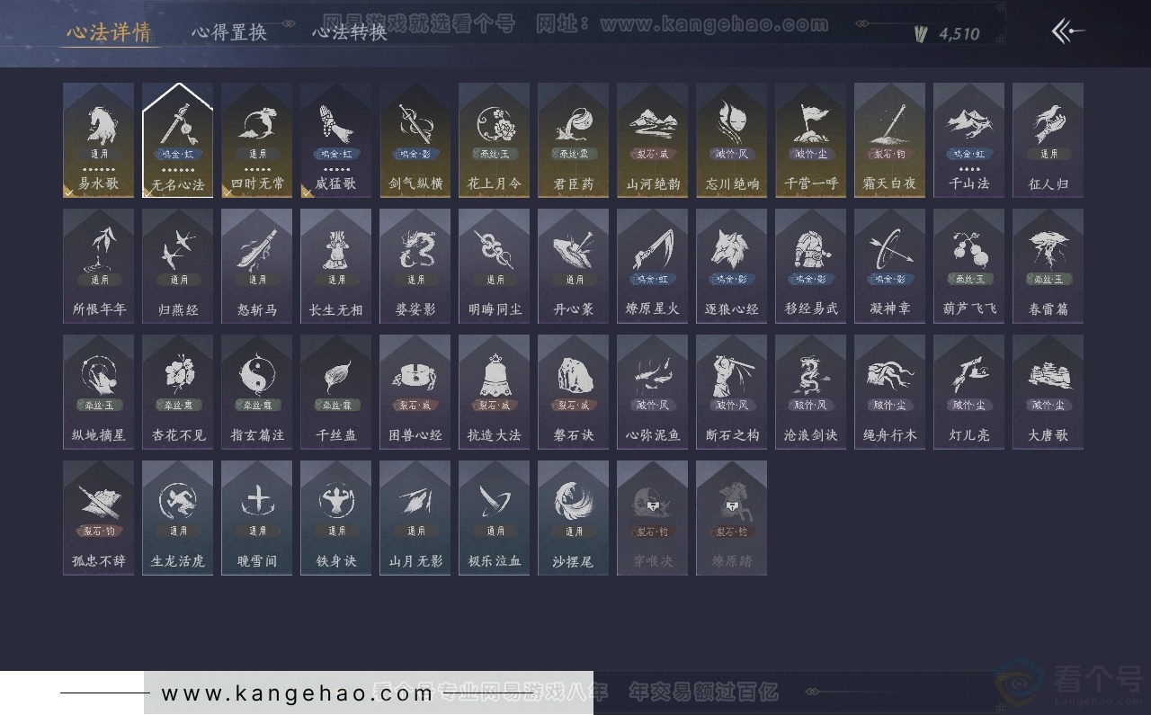 YYS31336燕云十六声账号详情图27