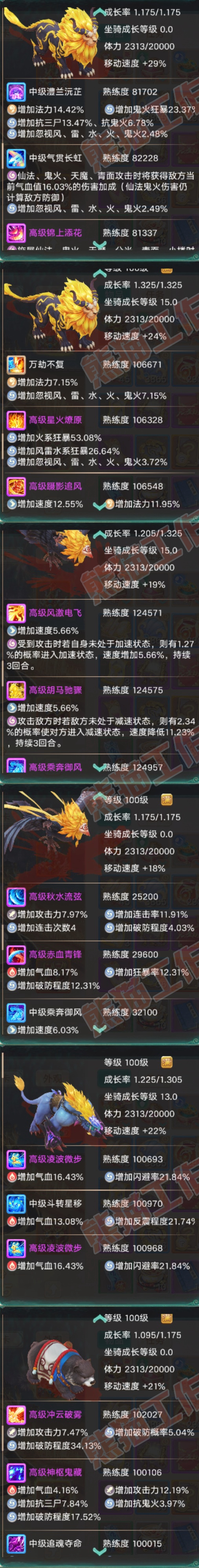 93411大话西游账号详情图8