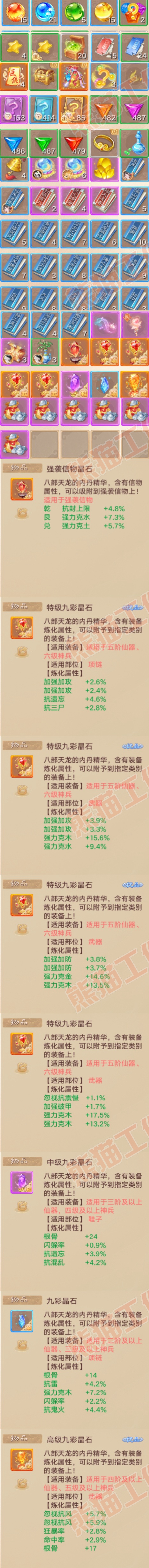 93411大话西游账号详情图9