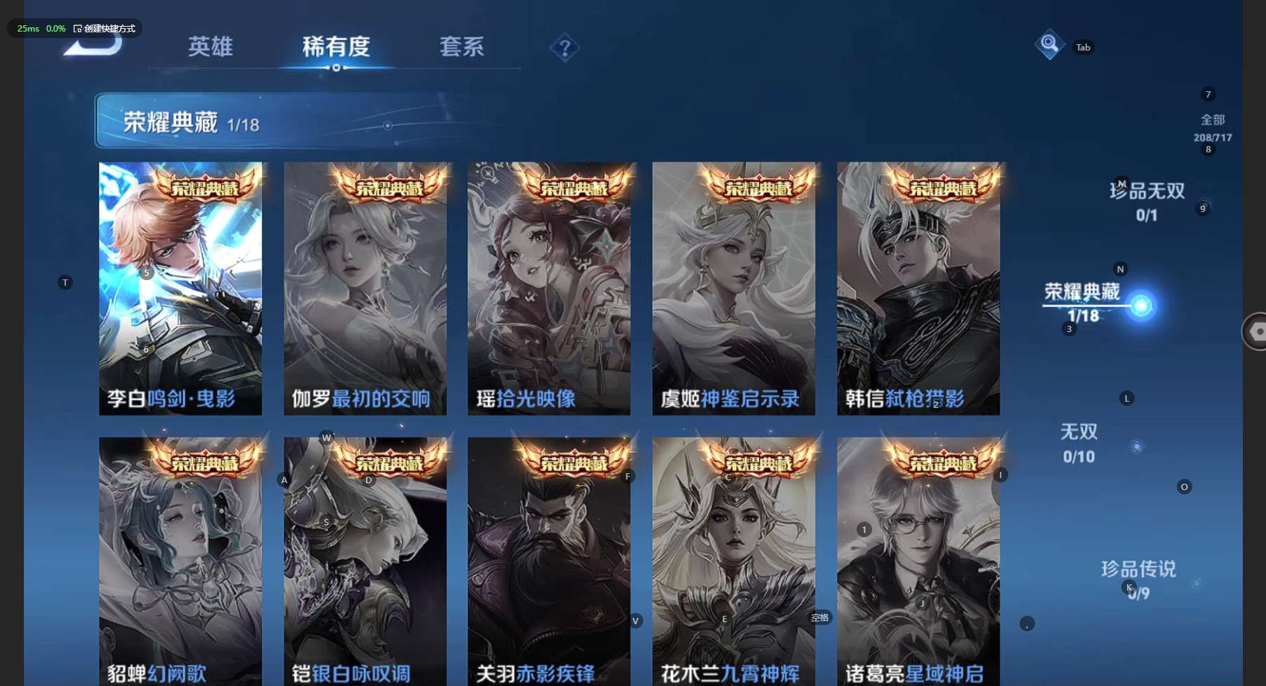 WZ3210124王者荣耀账号详情图10