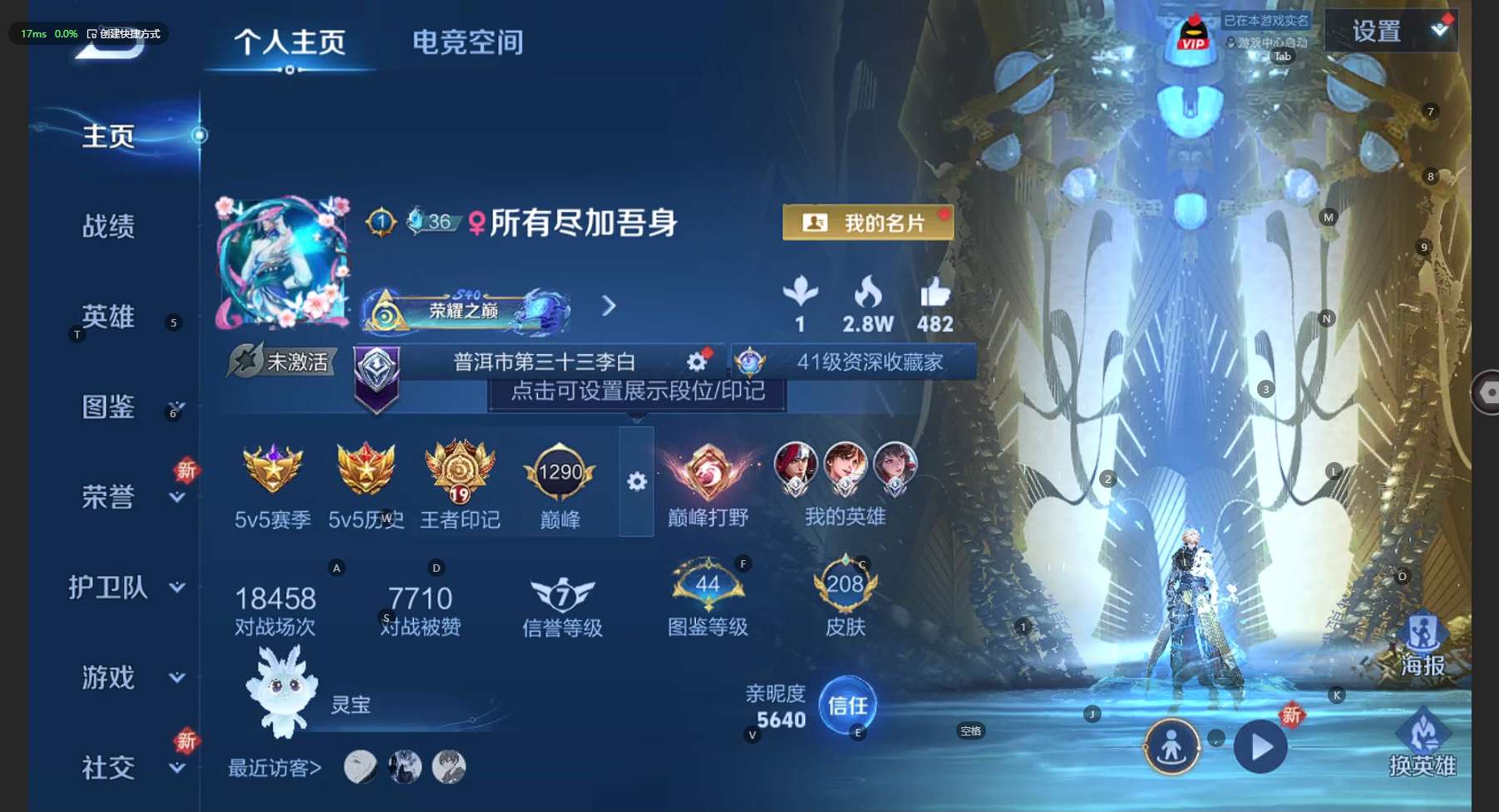 WZ3210124王者荣耀账号详情图8