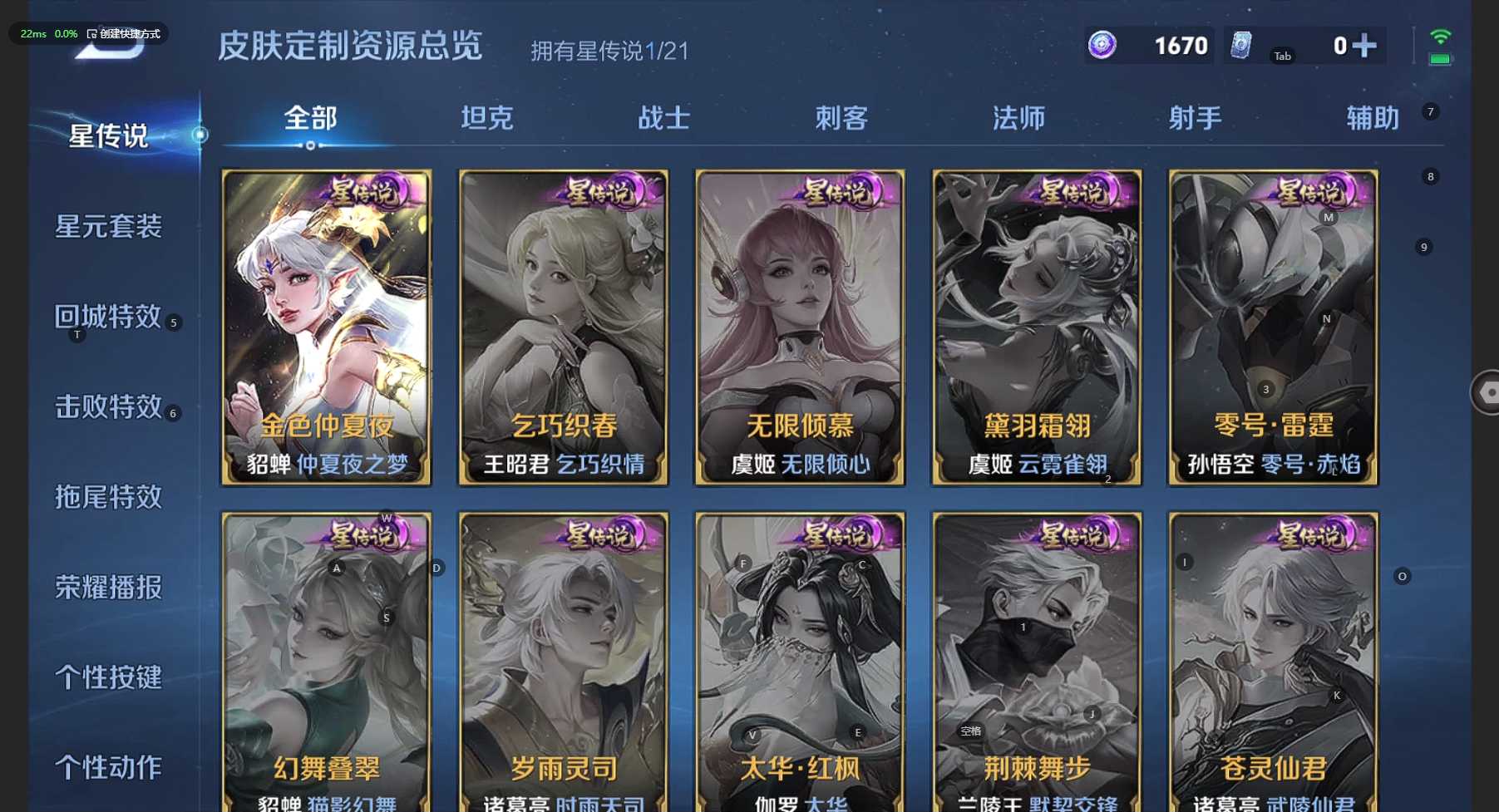 WZ3210124王者荣耀账号详情图11