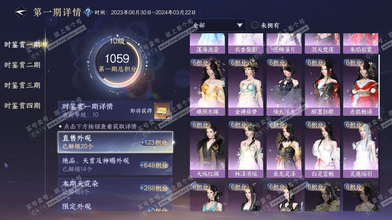 NSH318847逆水寒手游账号详情图16 NSH318847逆水寒手游账号详情图16
