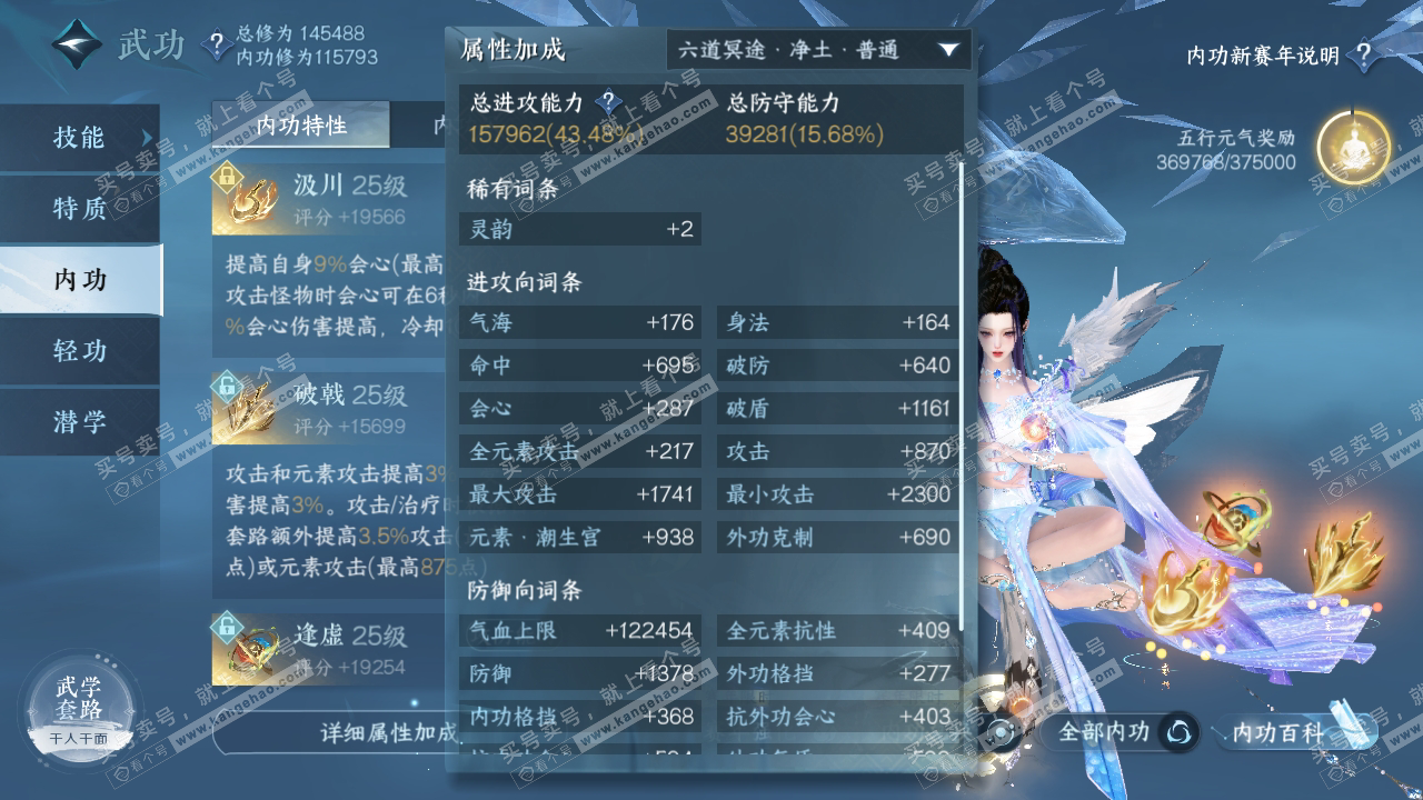 NSH318847逆水寒手游账号详情图31 NSH318847逆水寒手游账号详情图31