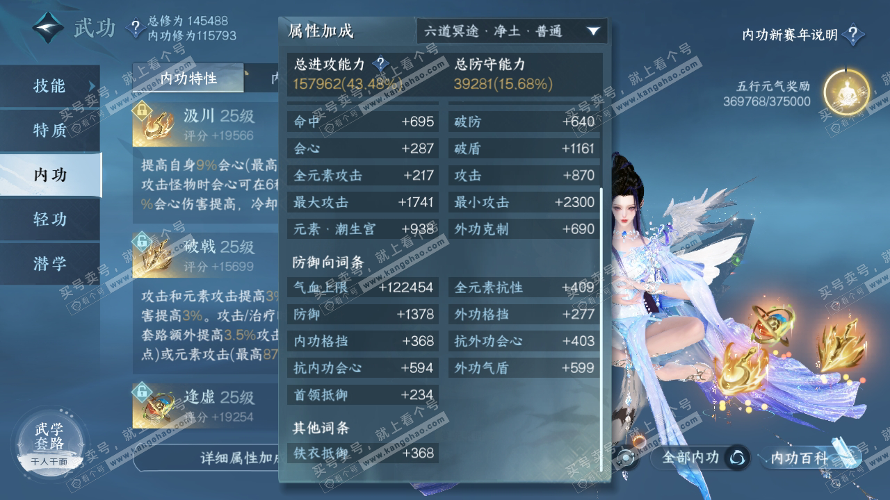 NSH318847逆水寒手游账号详情图32 NSH318847逆水寒手游账号详情图32
