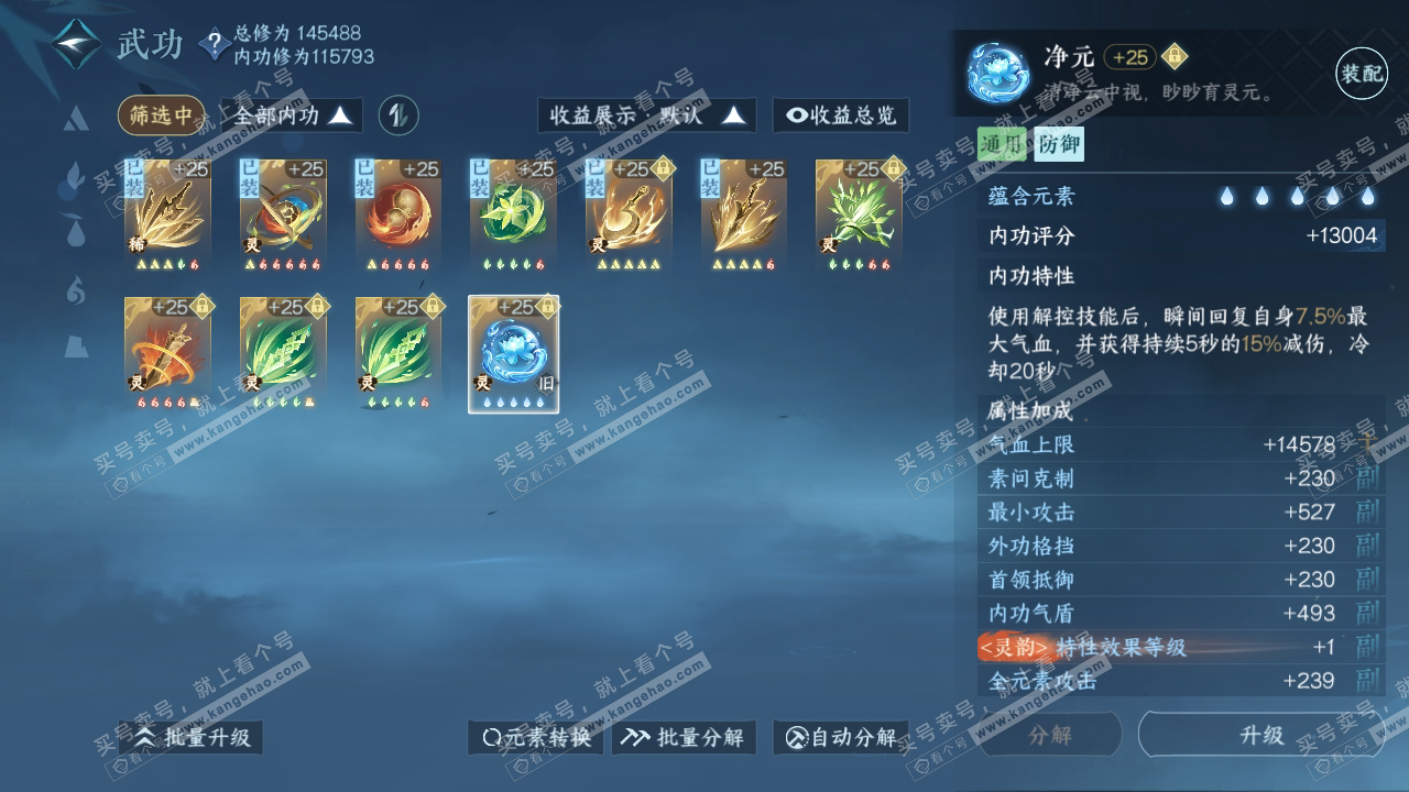 NSH318847逆水寒手游账号详情图39 NSH318847逆水寒手游账号详情图39