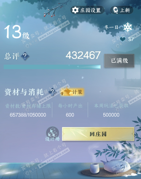 NSH318847逆水寒手游账号详情图47 NSH318847逆水寒手游账号详情图47