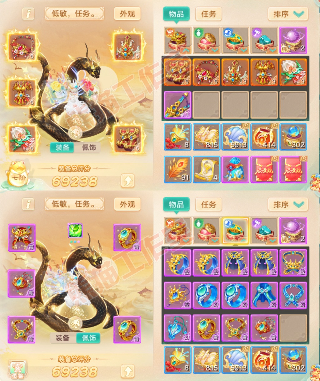 F6985大话西游账号详情图1