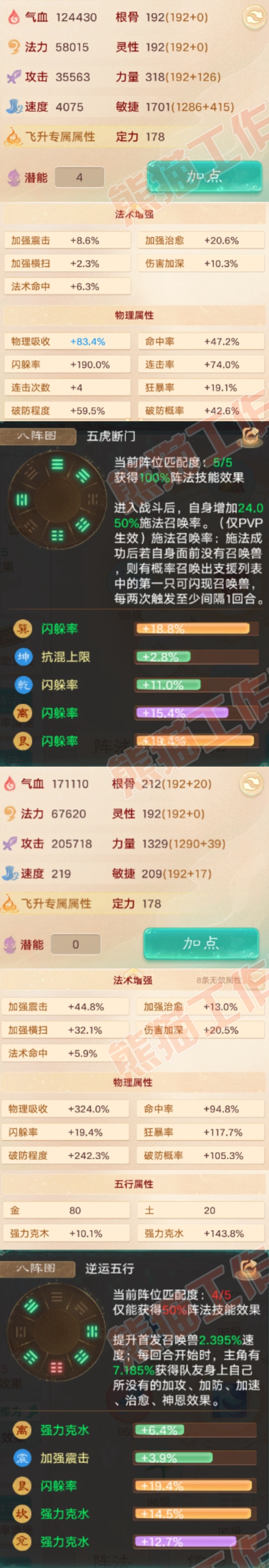 F6985大话西游账号详情图2