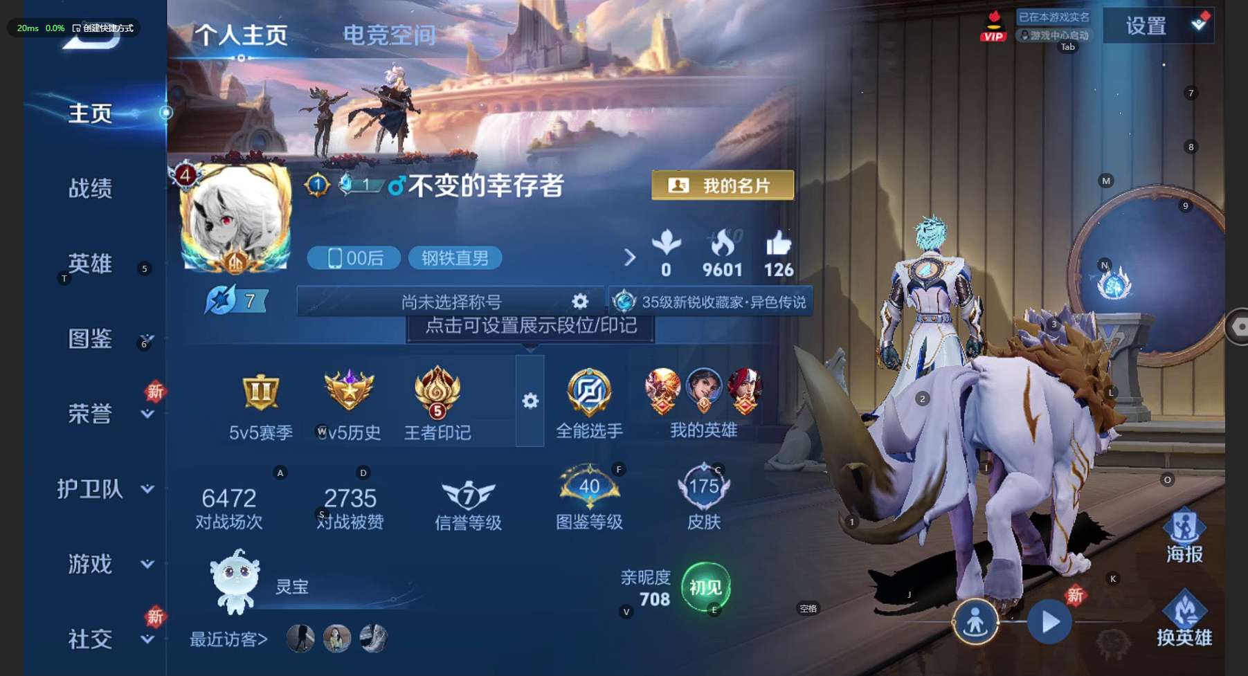 WZ3210215王者荣耀账号详情图7