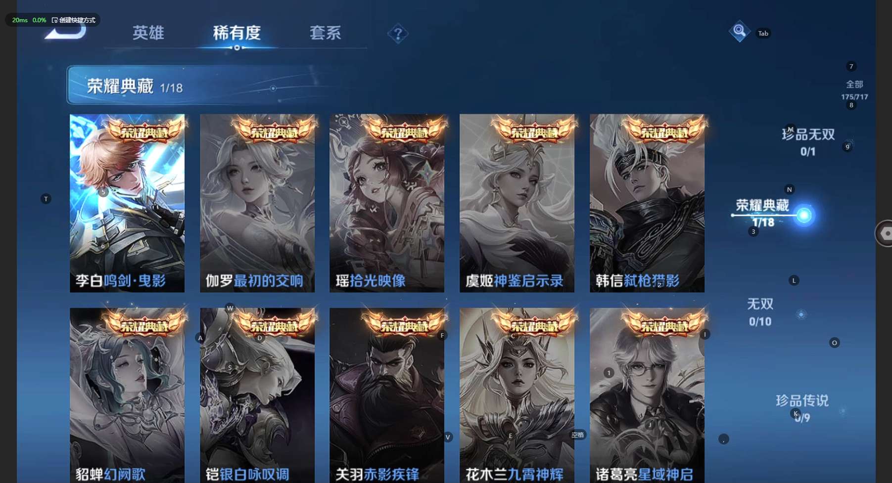 WZ3210215王者荣耀账号详情图9