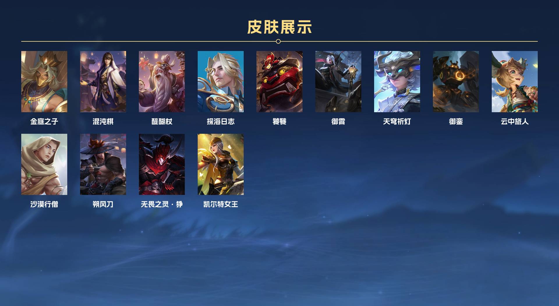 WZ3210215王者荣耀账号详情图6