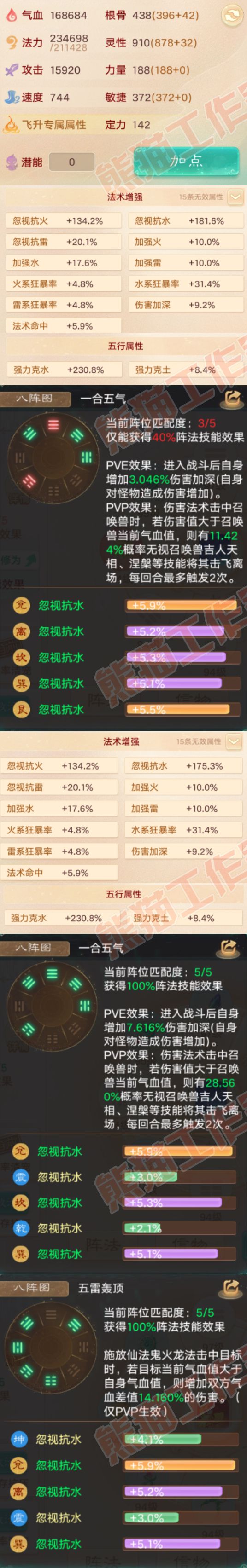 F6987大话西游账号详情图2