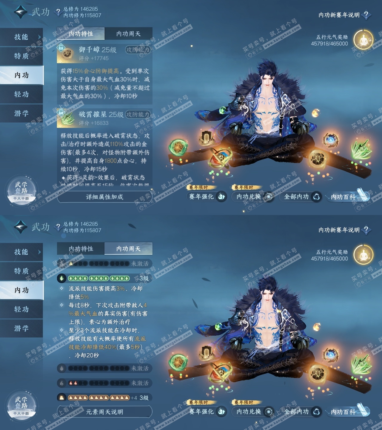 NSH318851逆水寒手游账号详情图31 NSH318851逆水寒手游账号详情图31