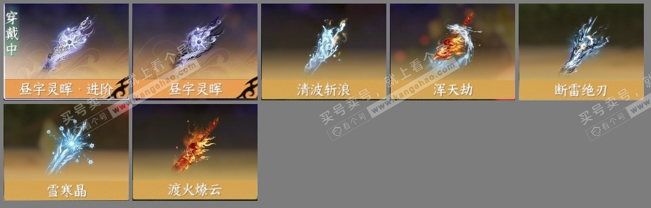 NSH318851逆水寒手游账号详情图6 NSH318851逆水寒手游账号详情图6