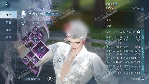 逆水寒手游账号忆江南烟雨江南官服烟雨江南 男沧澜 评分82W 卧看千山称号 橙武昼宇灵晖 已用29天赏 有500多万铜钱未用 37W衣品 4.1W国色【天赏发型】悲落雪-濯锋-狂欢-喵语-浮云山【武器外观】水武-冰武-火武...