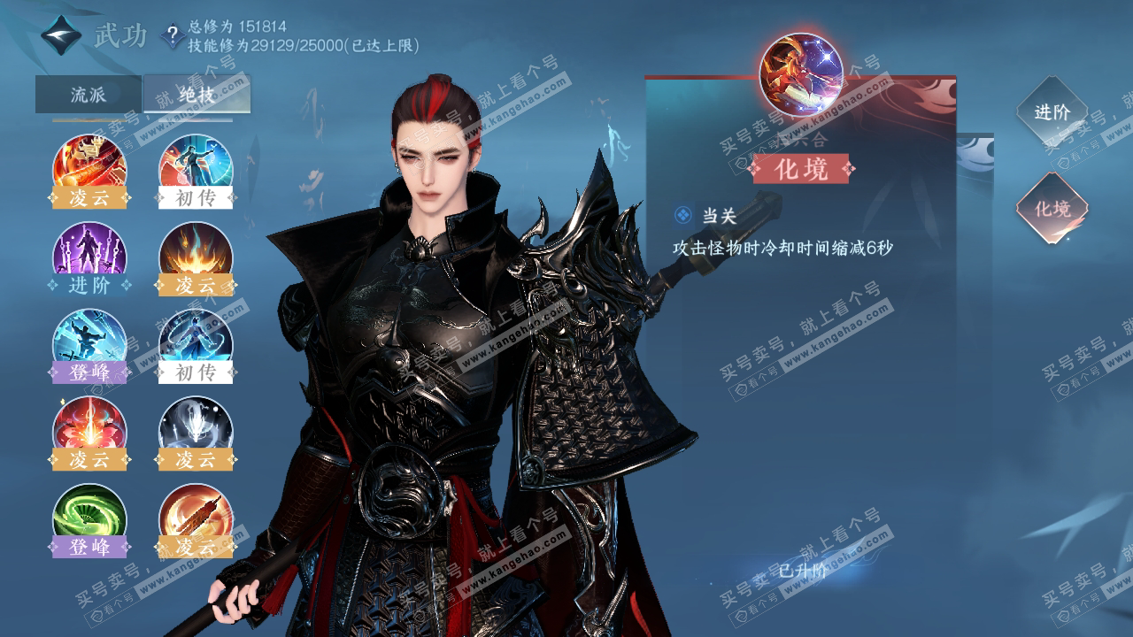NSH318850逆水寒手游账号详情图24