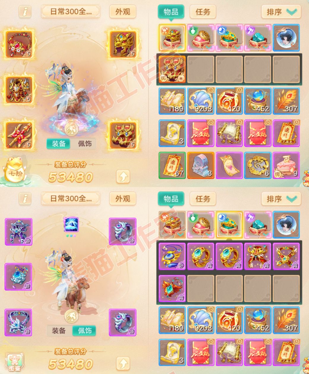 34991大话西游账号详情图1 34991大话西游账号详情图1