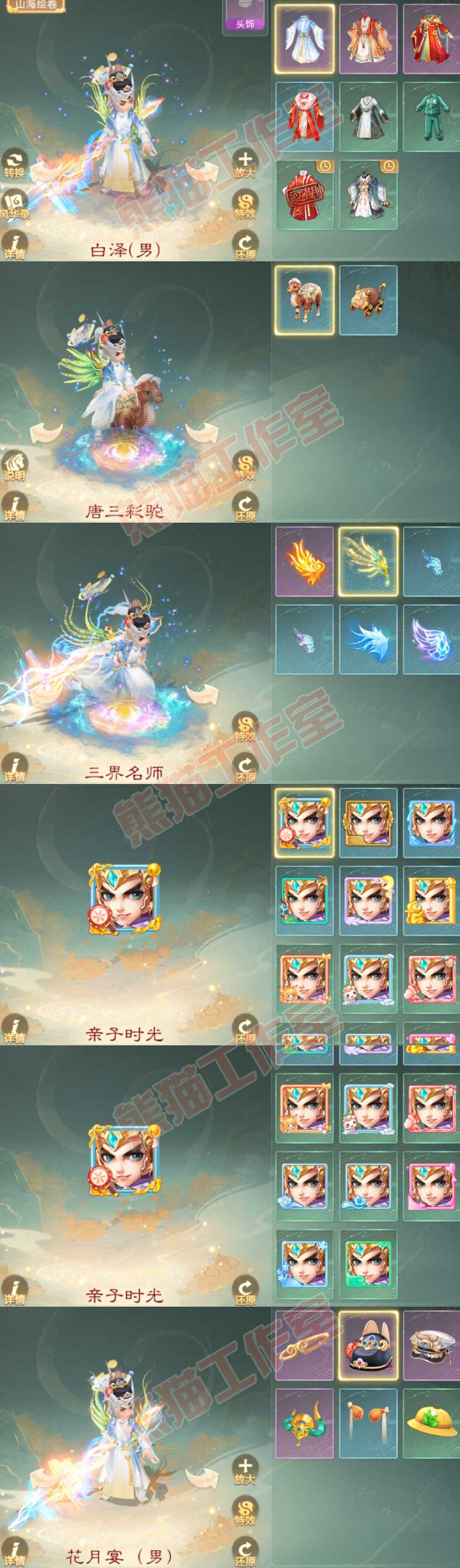 34991大话西游账号详情图9 34991大话西游账号详情图9
