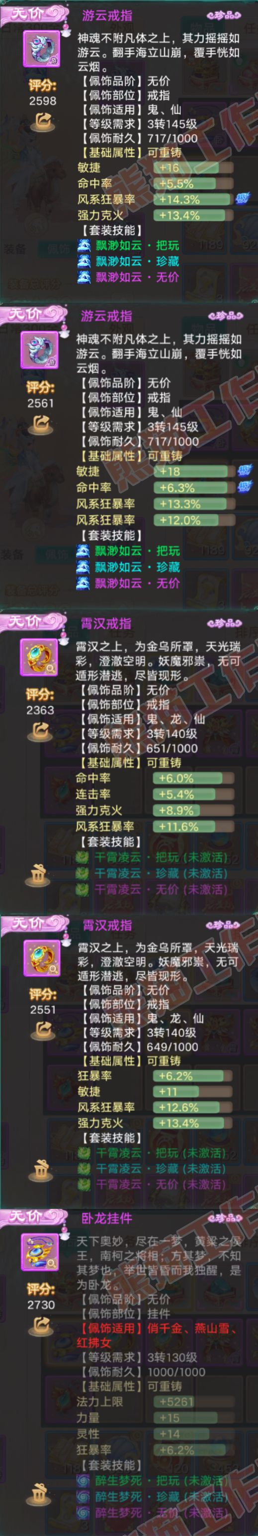 34991大话西游账号详情图5 34991大话西游账号详情图5
