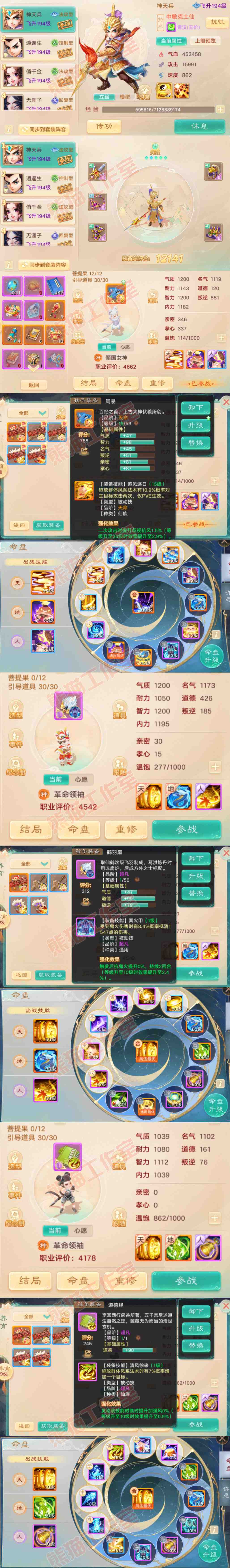 34991大话西游账号详情图11 34991大话西游账号详情图11