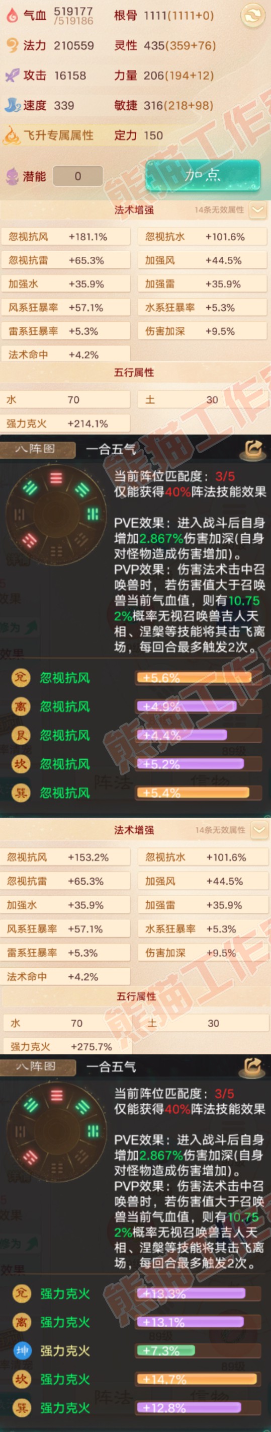 34991大话西游账号详情图2 34991大话西游账号详情图2