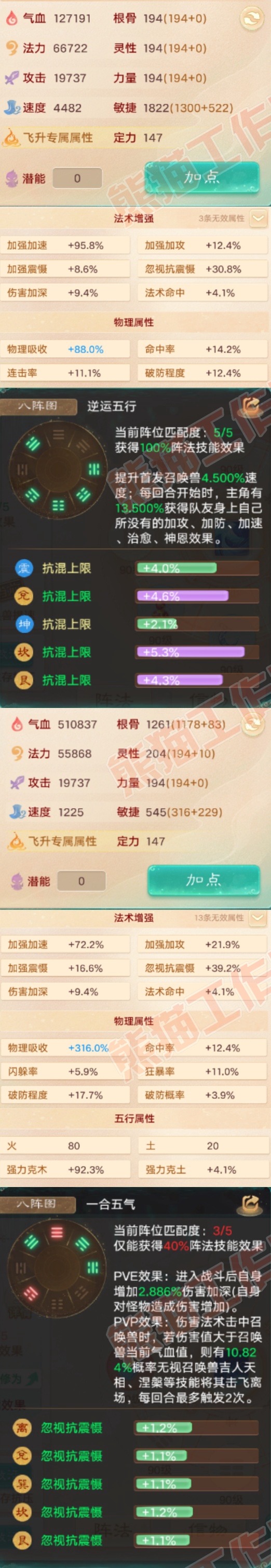 93412大话西游账号详情图2 93412大话西游账号详情图2