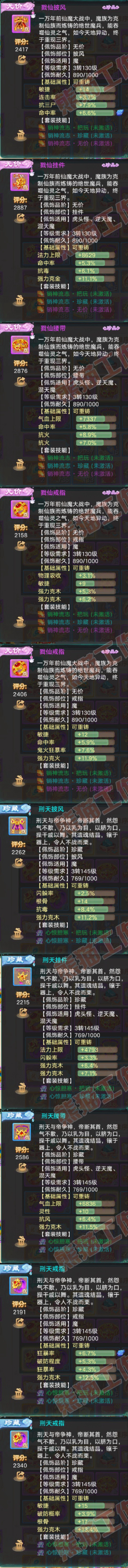 93412大话西游账号详情图5 93412大话西游账号详情图5