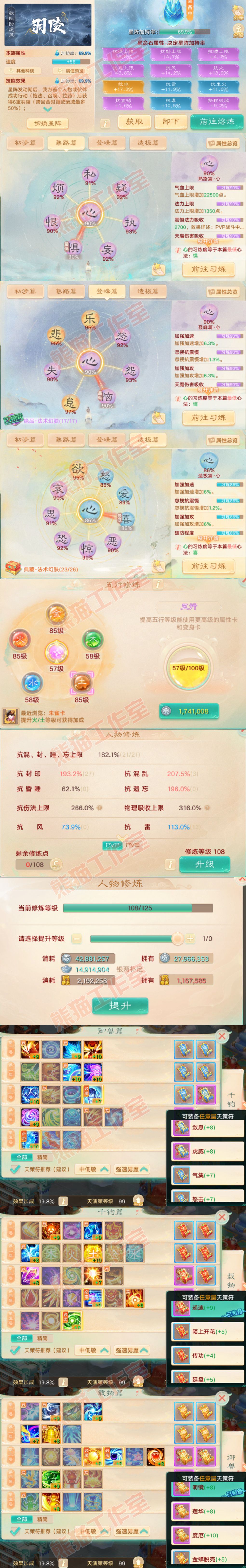 93412大话西游账号详情图3 93412大话西游账号详情图3