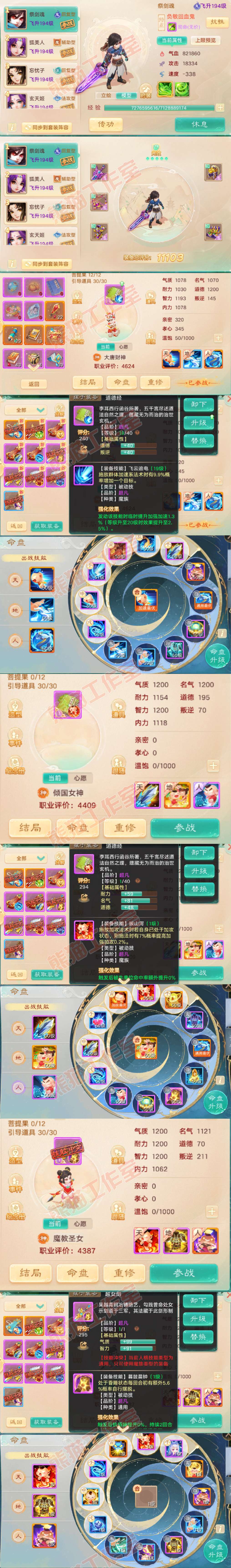 93412大话西游账号详情图11 93412大话西游账号详情图11
