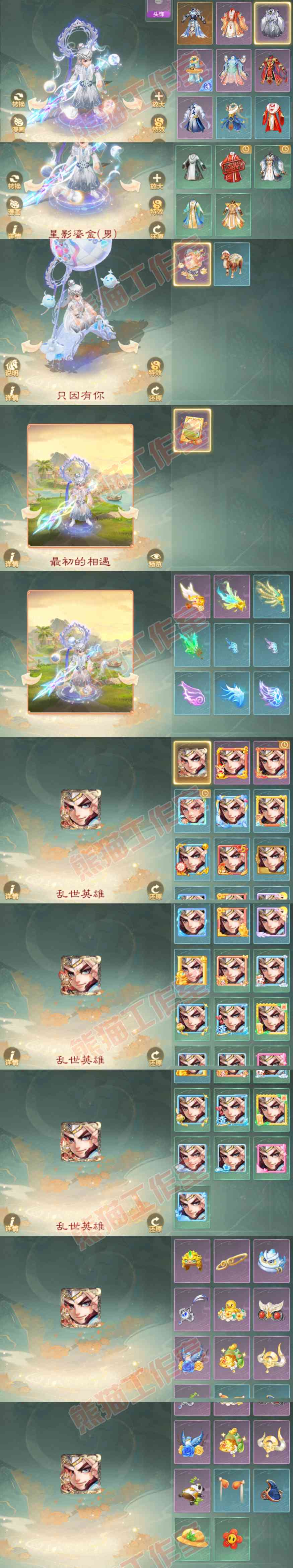 16495大话西游账号详情图8 16495大话西游账号详情图8