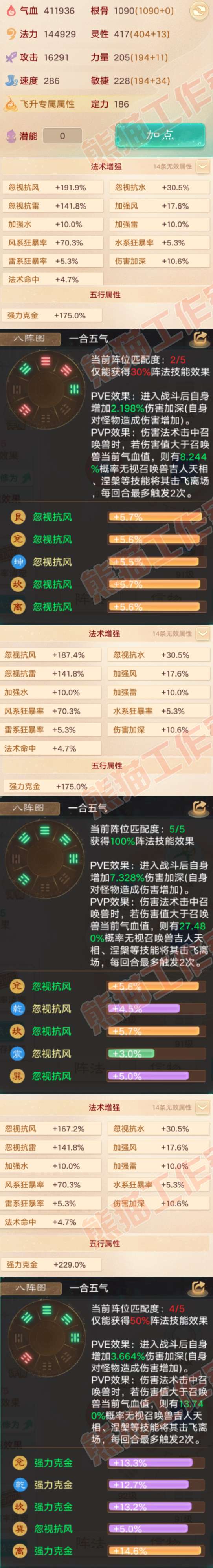 16495大话西游账号详情图2 16495大话西游账号详情图2