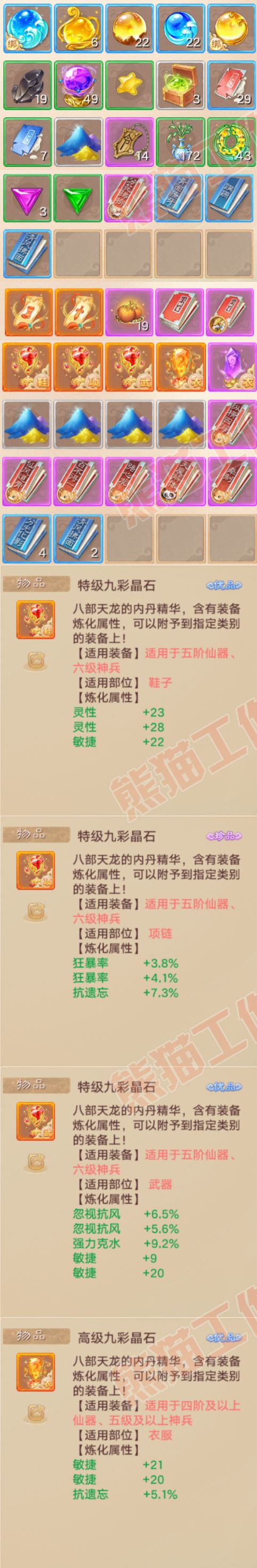 16495大话西游账号详情图7 16495大话西游账号详情图7