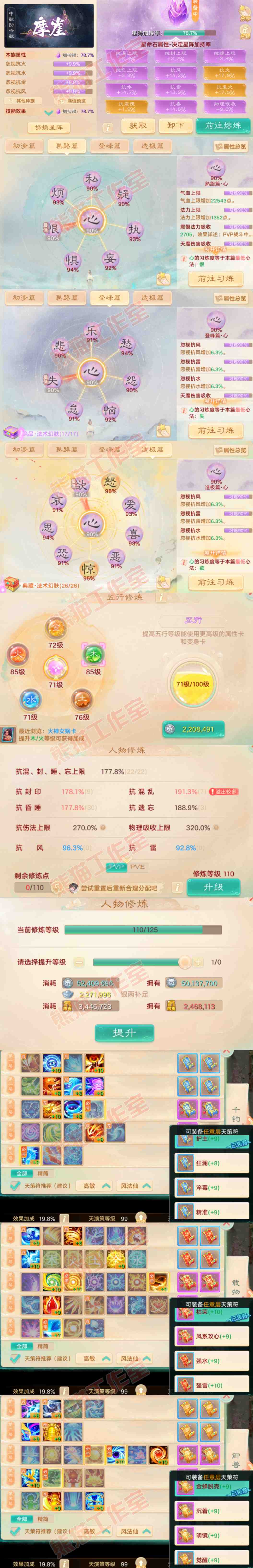 16495大话西游账号详情图3 16495大话西游账号详情图3