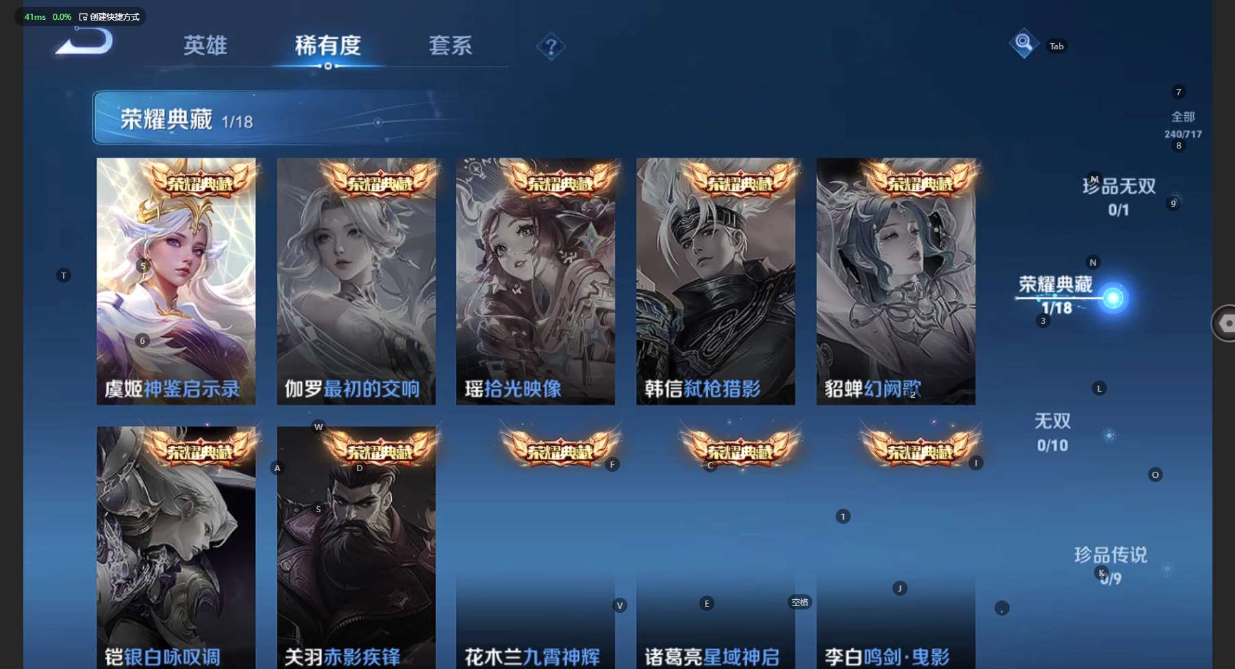 WZ3210282王者荣耀账号详情图11