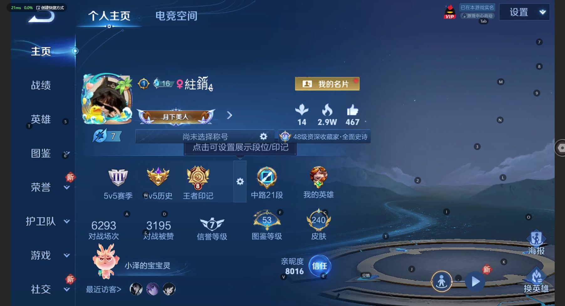 WZ3210282王者荣耀账号详情图9
