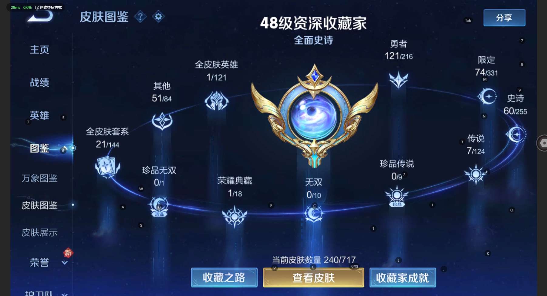 WZ3210282王者荣耀账号详情图10