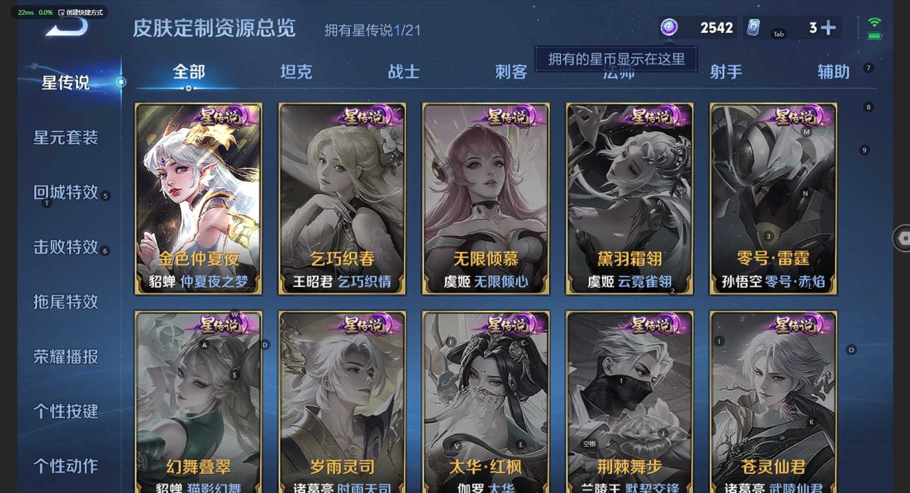WZ3210282王者荣耀账号详情图12