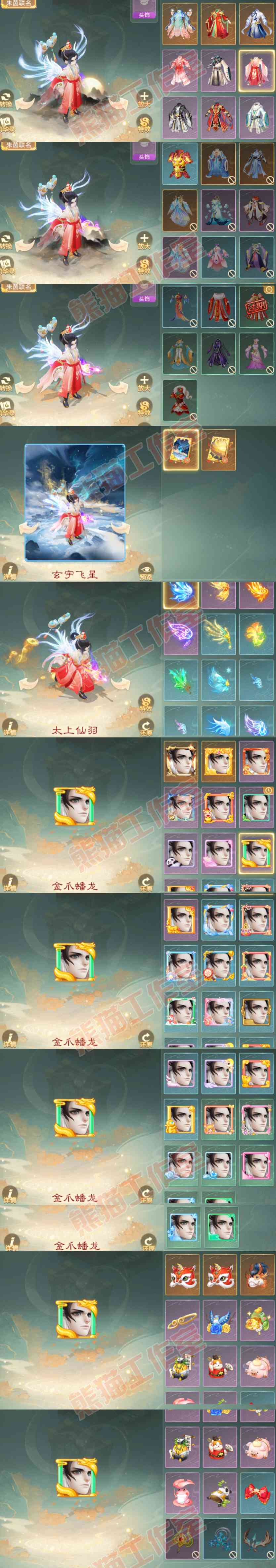 16496大话西游账号详情图7 16496大话西游账号详情图7