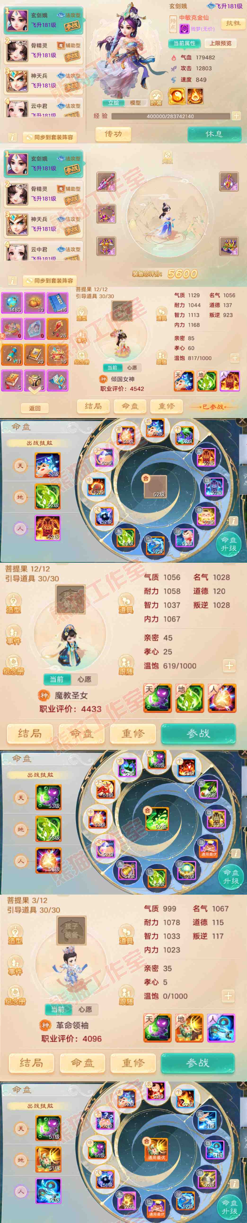 16496大话西游账号详情图9 16496大话西游账号详情图9