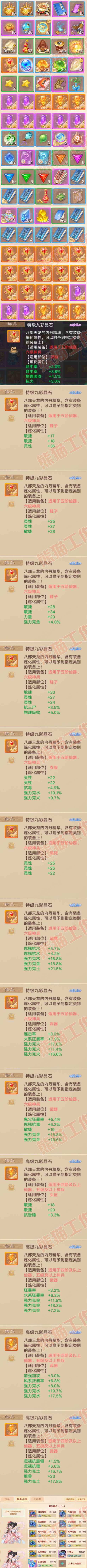 16496大话西游账号详情图6 16496大话西游账号详情图6