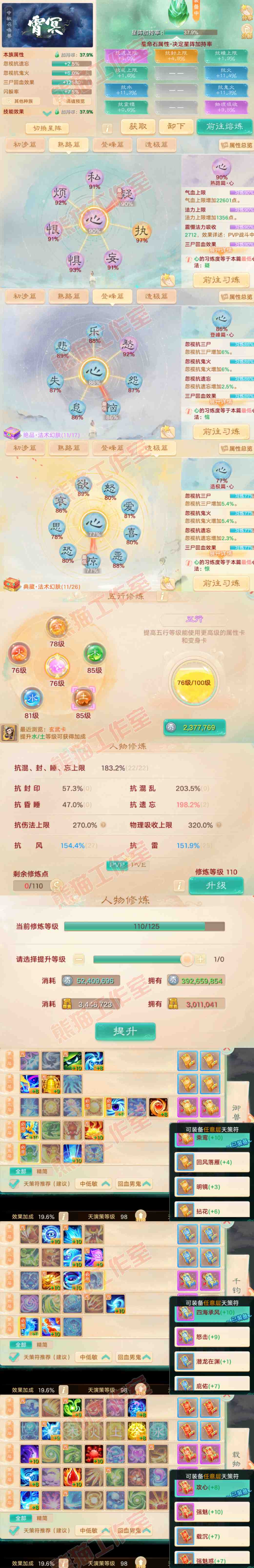 16496大话西游账号详情图3 16496大话西游账号详情图3