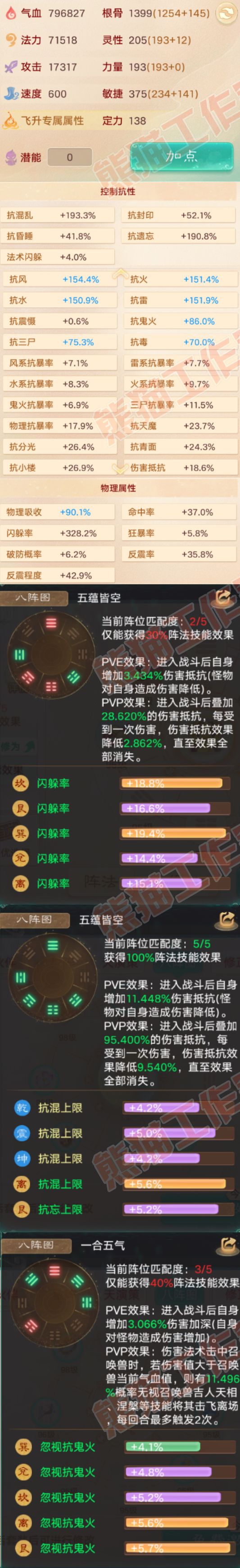 16496大话西游账号详情图2 16496大话西游账号详情图2