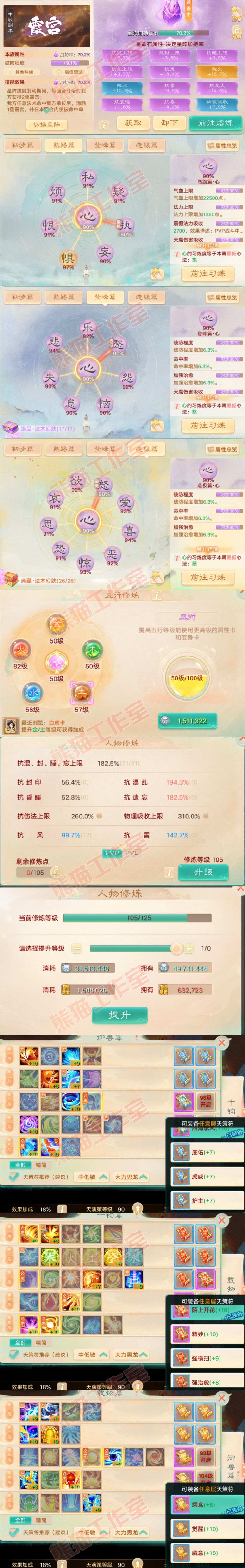 A2072大话西游账号详情图3 A2072大话西游账号详情图3