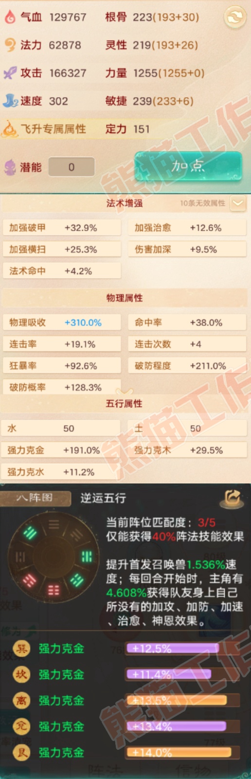 A2072大话西游账号详情图2 A2072大话西游账号详情图2