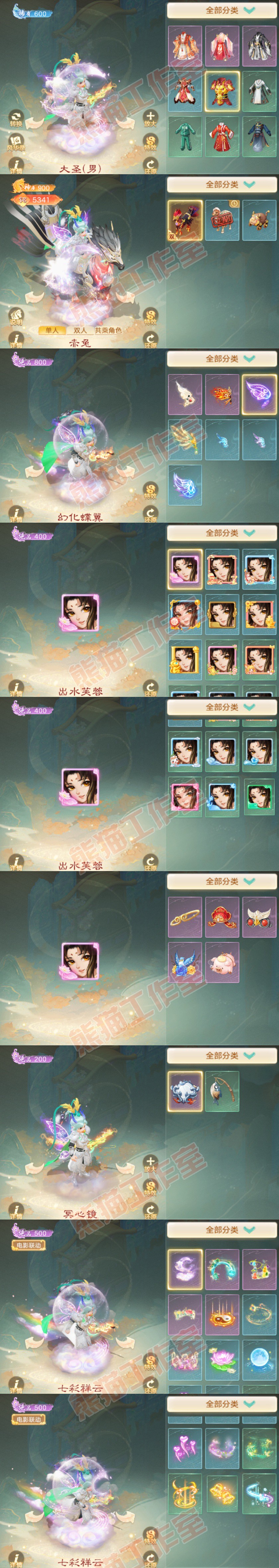 A2072大话西游账号详情图10 A2072大话西游账号详情图10
