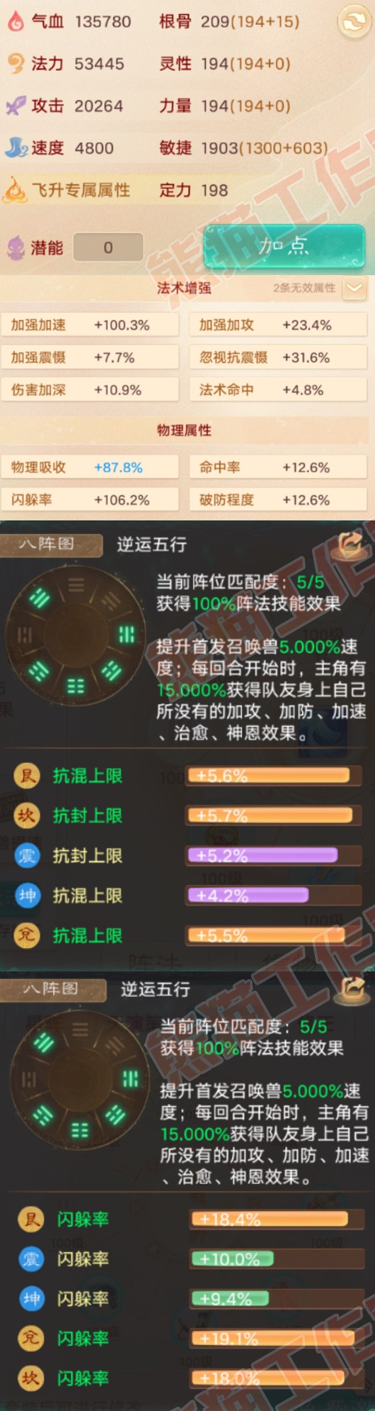 16497大话西游账号详情图2 16497大话西游账号详情图2
