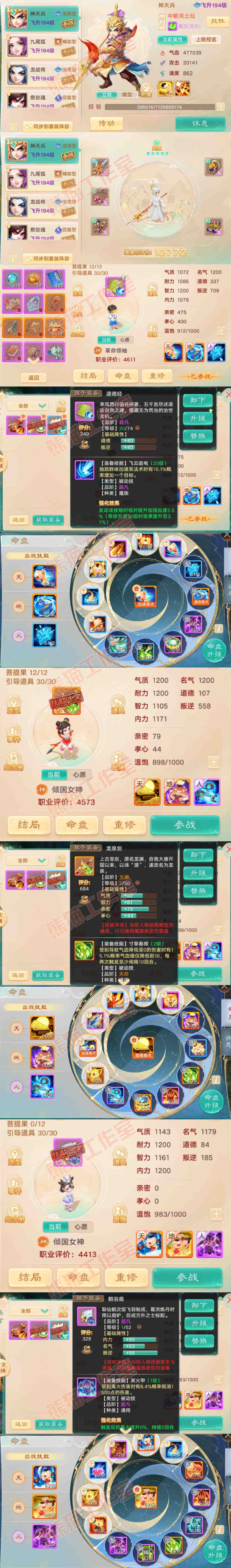 16497大话西游账号详情图12 16497大话西游账号详情图12